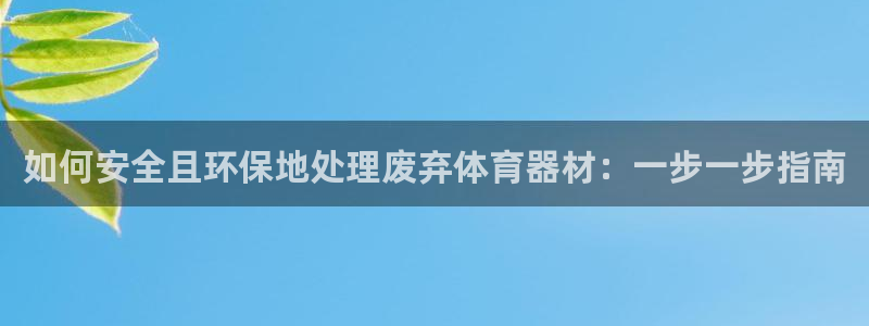 尊龙凯时怎么注销账号