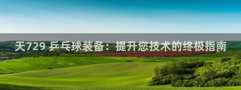 尊龙公司