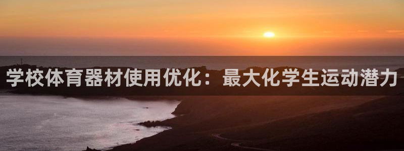 凯时最新官方APP下载