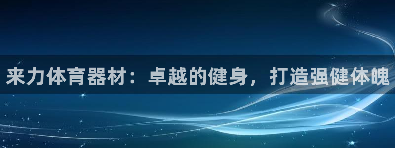 尊龙凯时平台还是万搏好