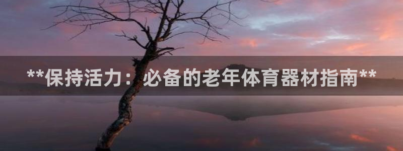 尊龙AG旗舰厅APP