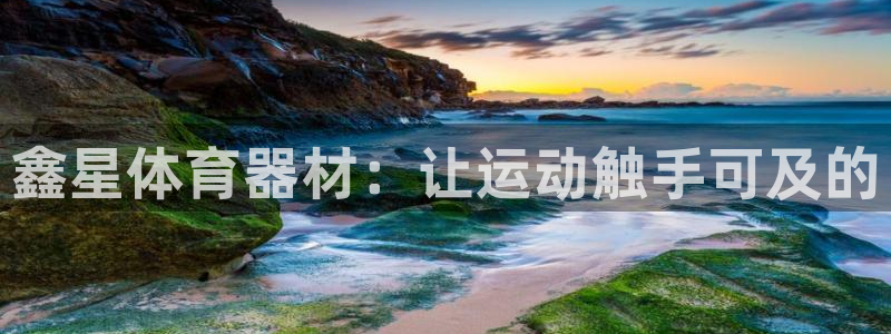 kb88凯时会员登录