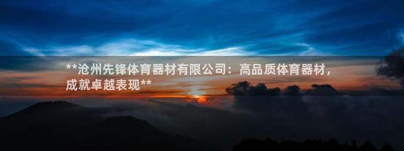 尊龙凯时这个平台怎么样